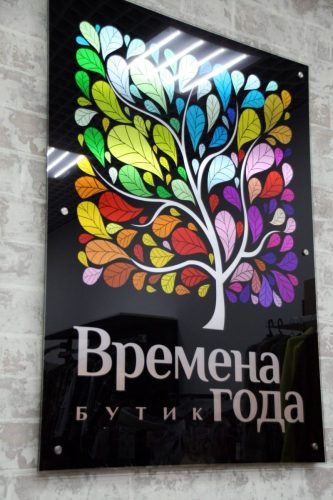 времена года ресепшн